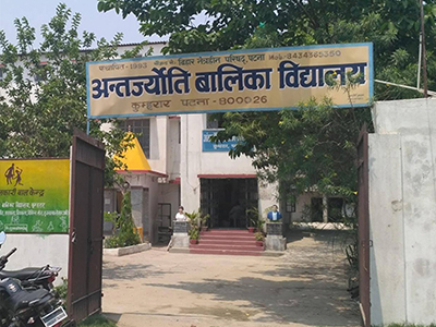 Bihar Netraheen Parishad 